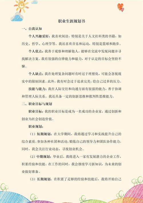 年轻人坐在办公桌前撕毁五年职业规划书