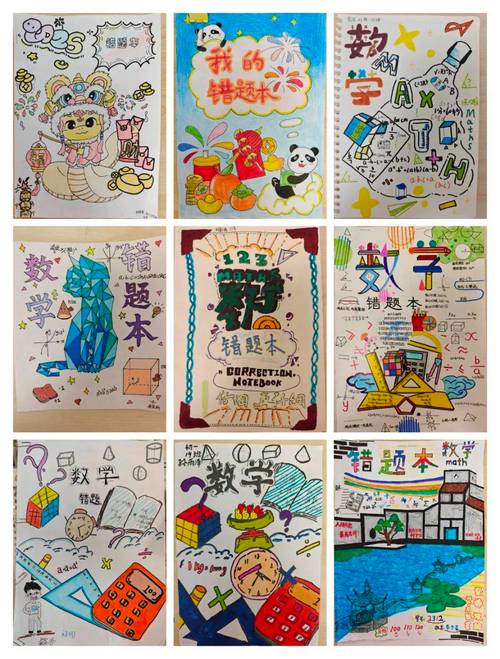 小学生自己在错题本上画小涂鸦的真实特写