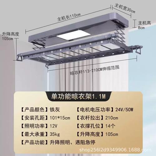 电动晾衣架升降遇阻功能演示