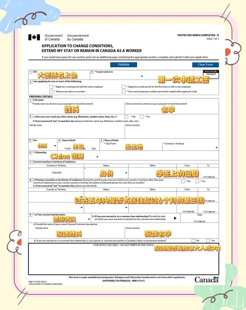 加拿大毕业工作签证申请时间线