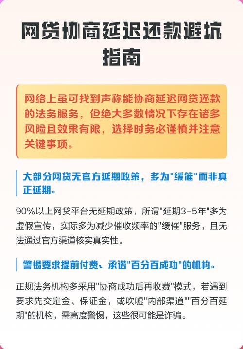 找网贷逾期律所的避坑指南