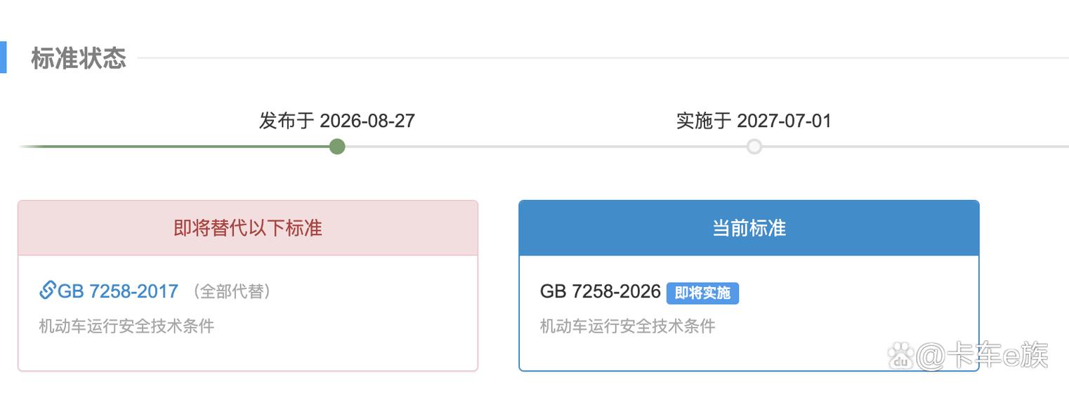 重新装车要盯紧，这几个数据错了等于白换