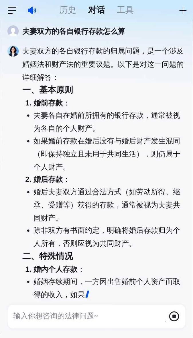 婚前个人财产银行账户隔离示例