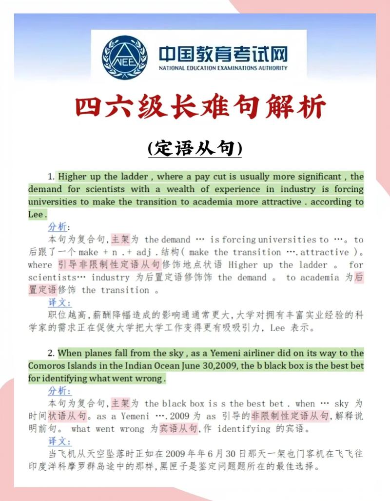 长难句拆解的核心，其实就两招