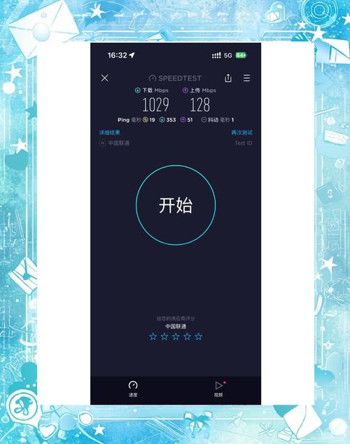 5G速度实测对比图表网速测试