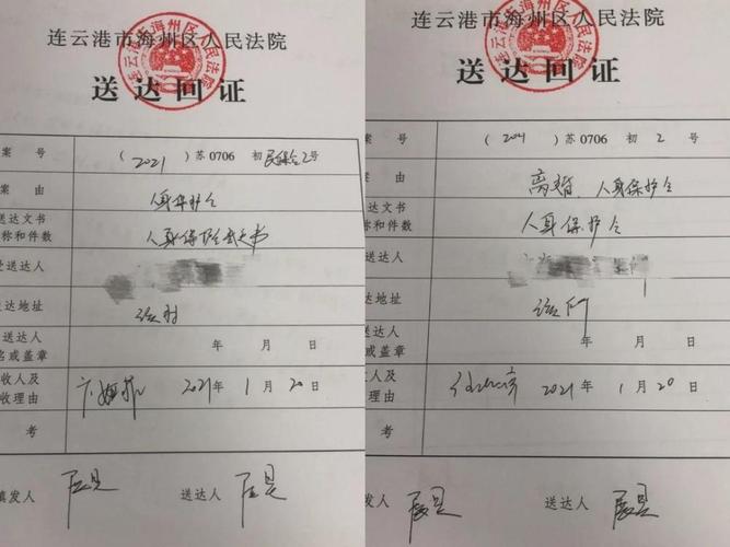 人身安全保护令裁定书送达回执样本