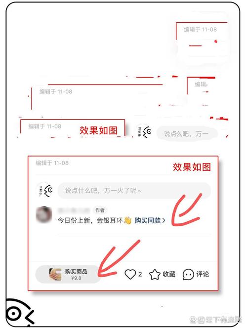 小红书对标账号笔记评论区用户求链接截图