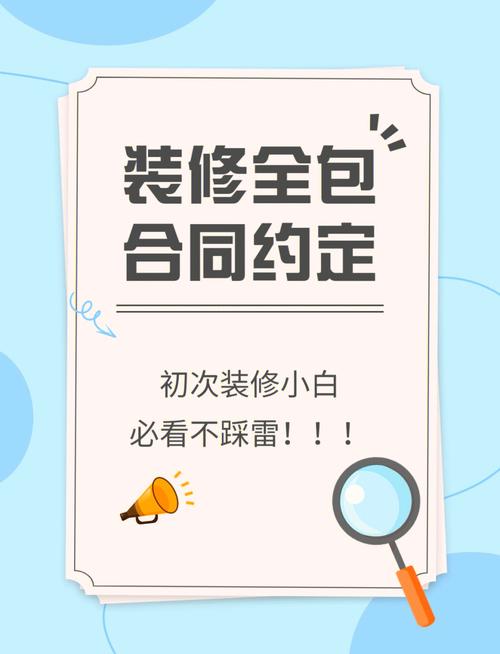 全包装修，小心这11个坑！工程师的血泪经验