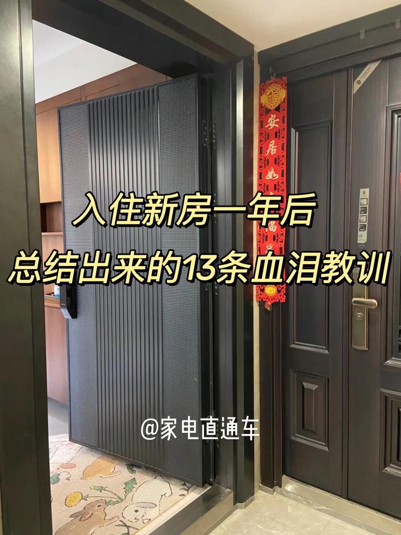 🧹 入住后,血泪教训