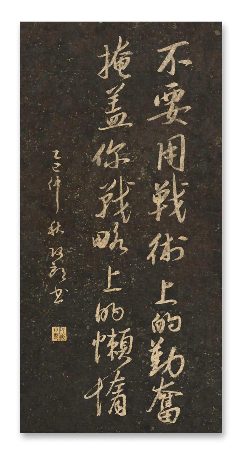 别再用战术上的勤奋掩盖战略上的懒惰