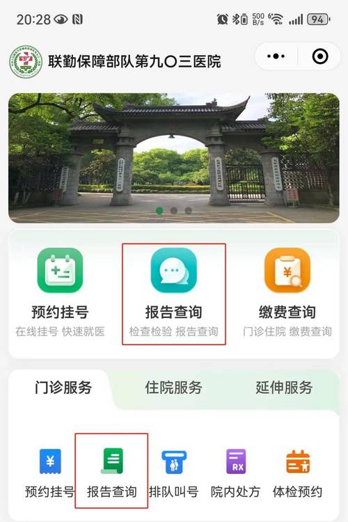 职业病诊断资质医疗机构查询界面