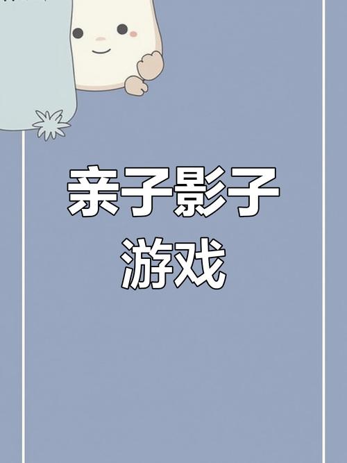 家长陪三岁孩子玩睡前找影子游戏实拍
