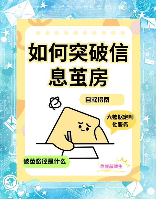 只看同风格教程，困在信息茧房里不敢跳出来