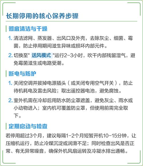 日常使用与维护问题