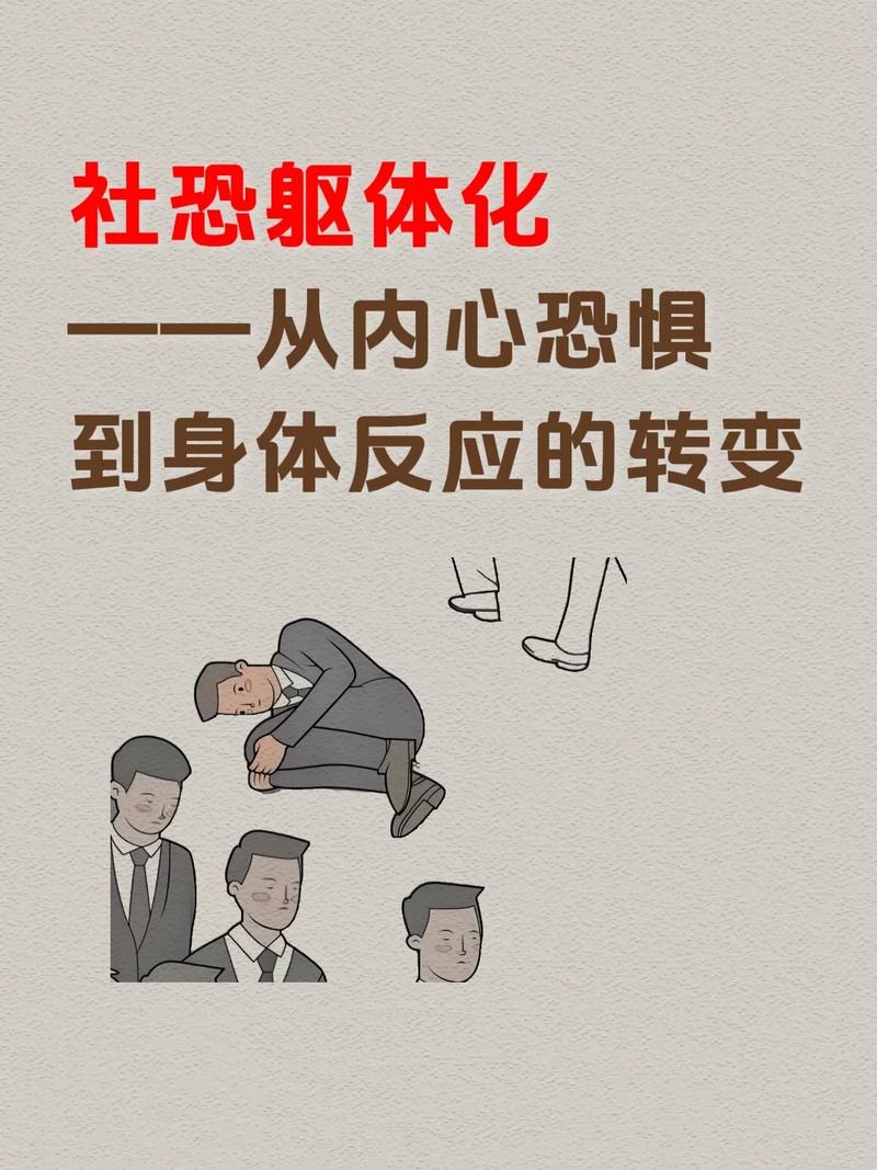面试：从社恐到流畅表达的蜕变