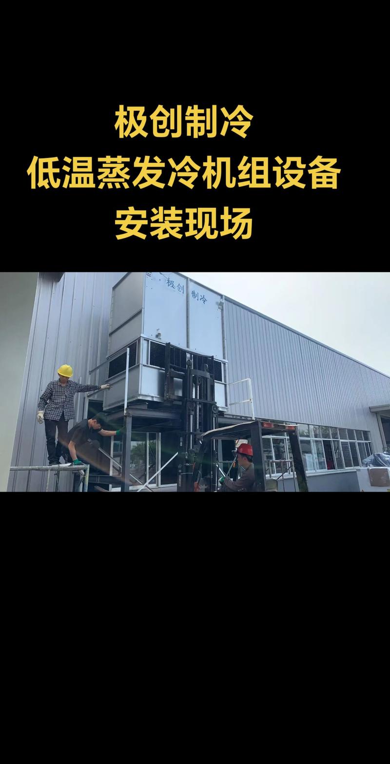 数据中心风冷制冷机组加装蒸发冷却装置现场