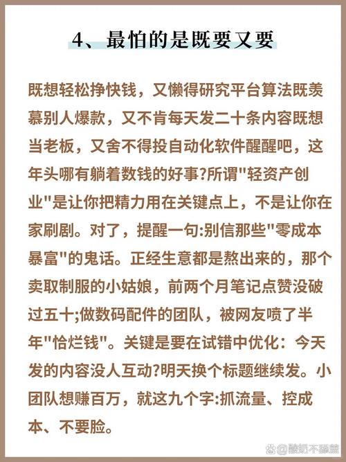 普通人能直接用的清淡小思路