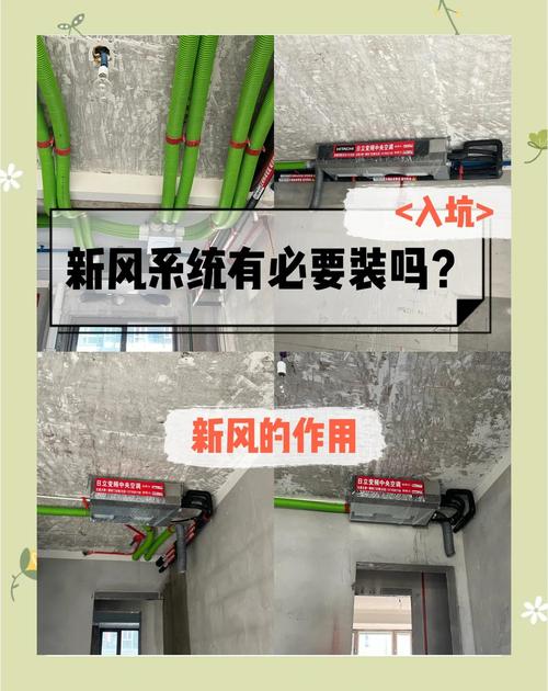 问:新风系统到底值不值得装?是不是越贵越好?
