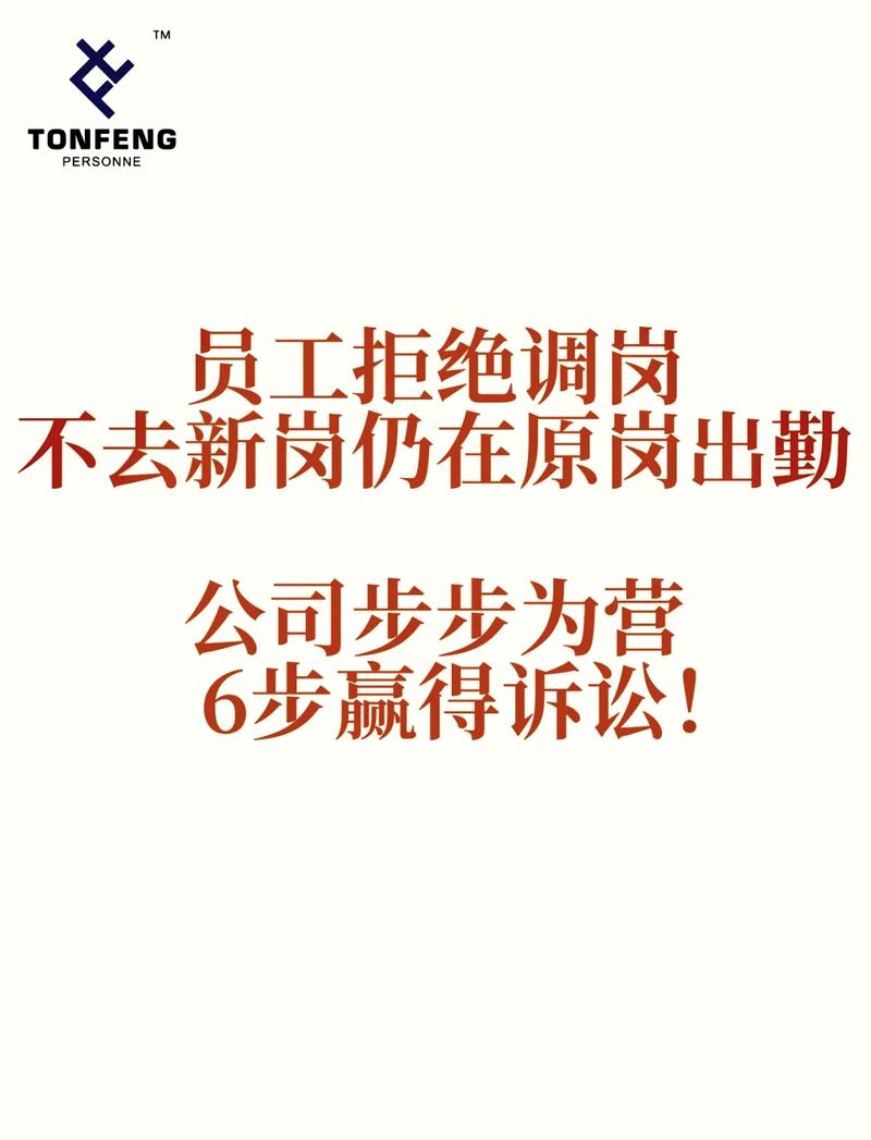 被裁员、调岗降薪类的硬问题，别被HR的话术忽悠了