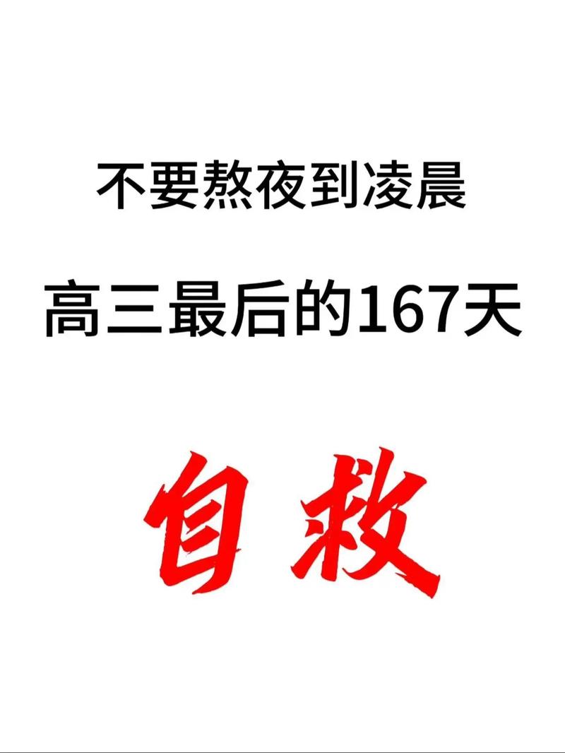 晚自习后的时间，才是拉开差距的地方