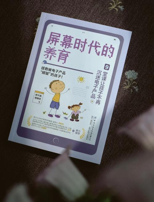 屏幕时代，我们忘了帮孩子存细节