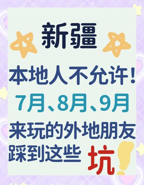 第一次去现场,别踩这些坑