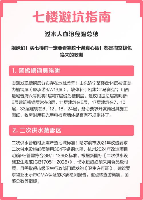 过来人的血泪经验,避坑必看