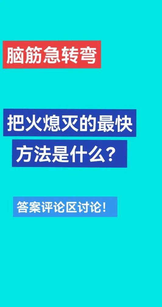 当火熄灭时，我们带走了什么？