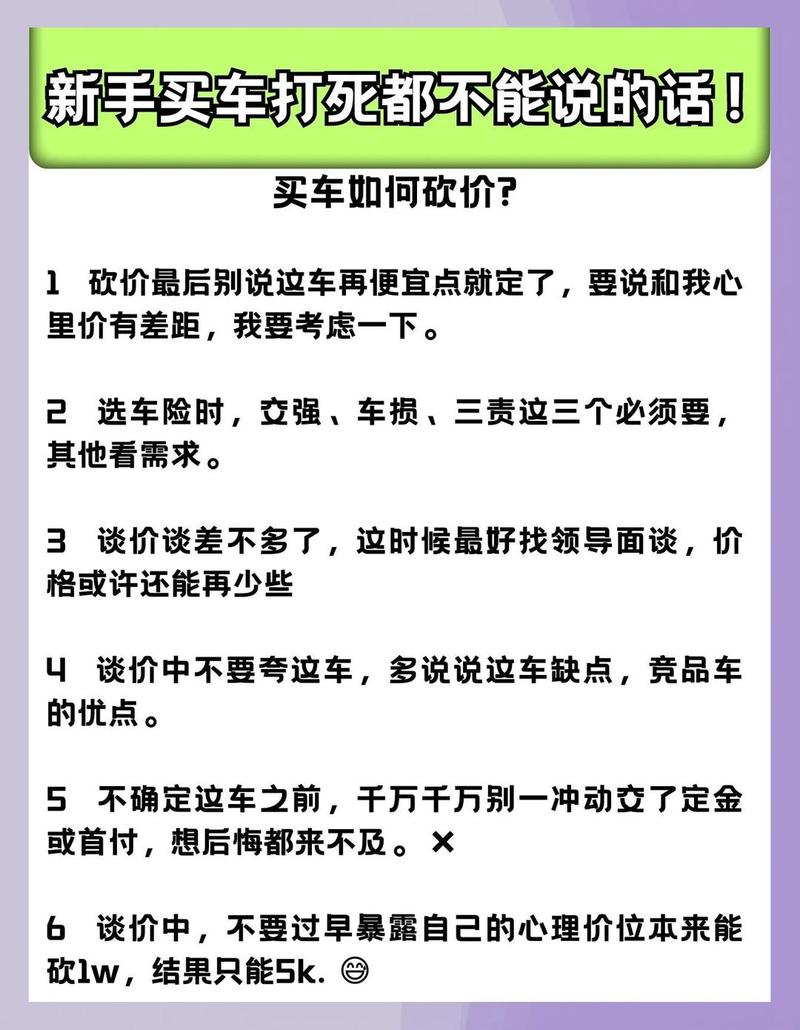砍价避坑的实操干货直接拿