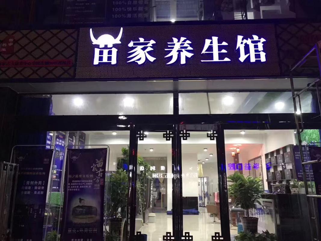街边养生馆户外灯箱广告实拍