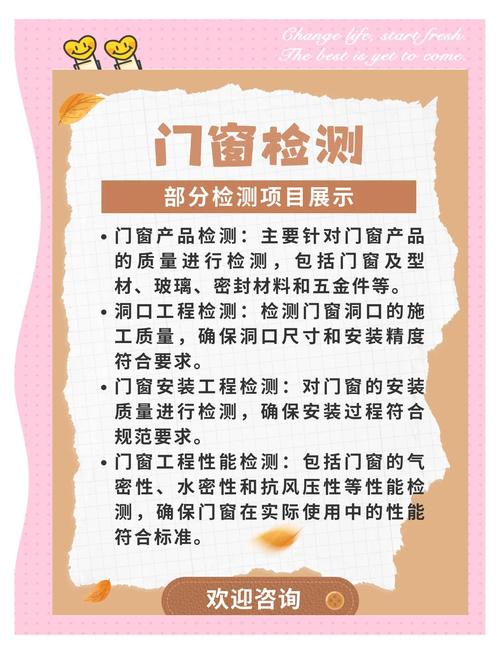 平开门验收与保养常见问题
