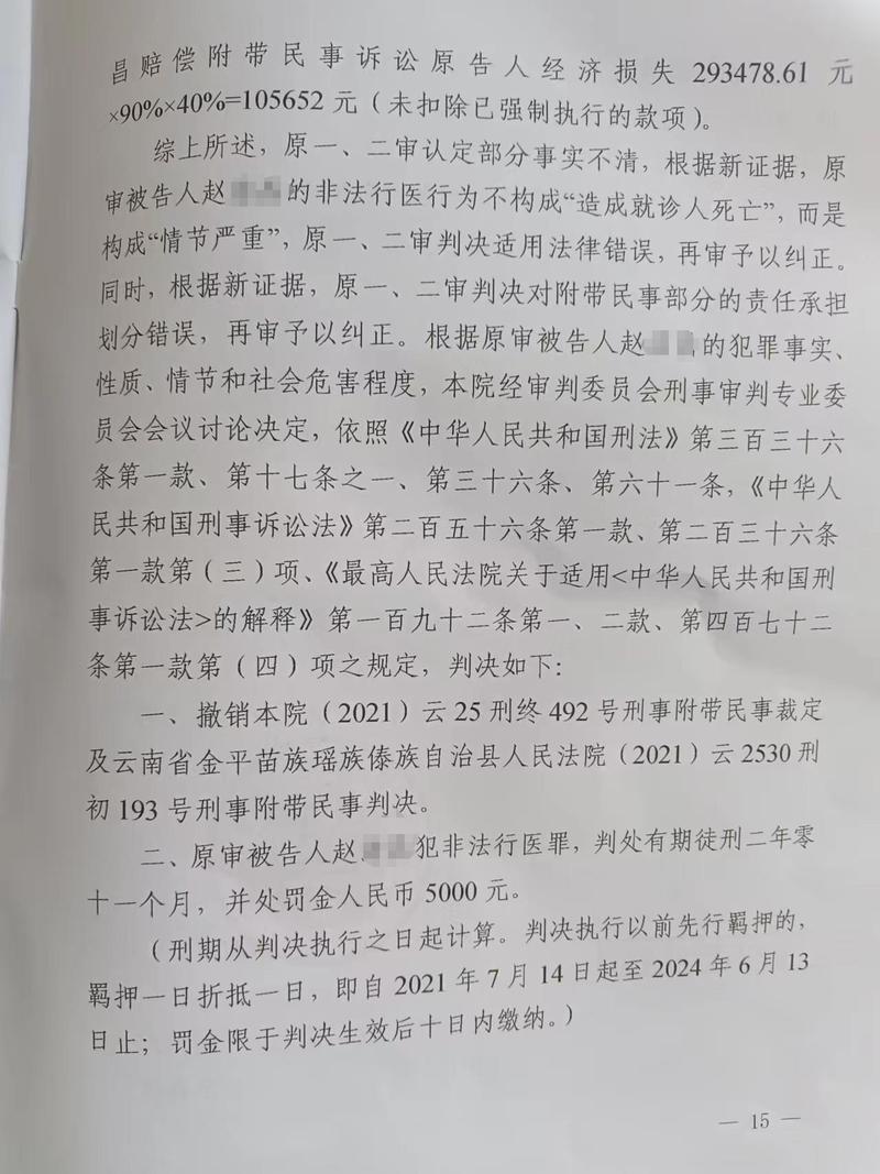 中华人民共和国刑事诉讼法第六十七条原文页