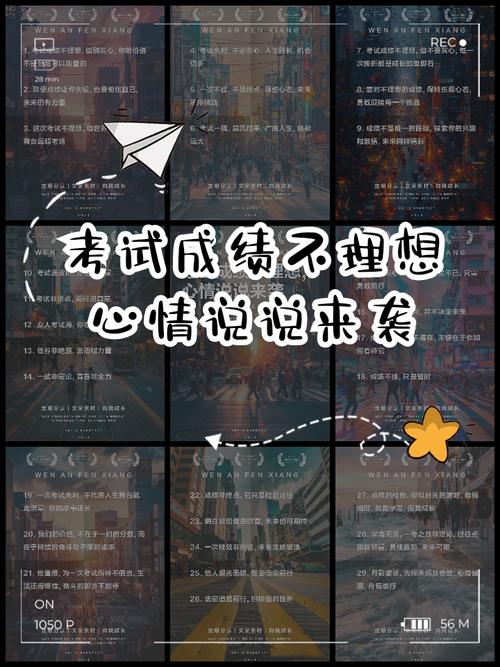 考试心态崩了?成绩能好才怪✅