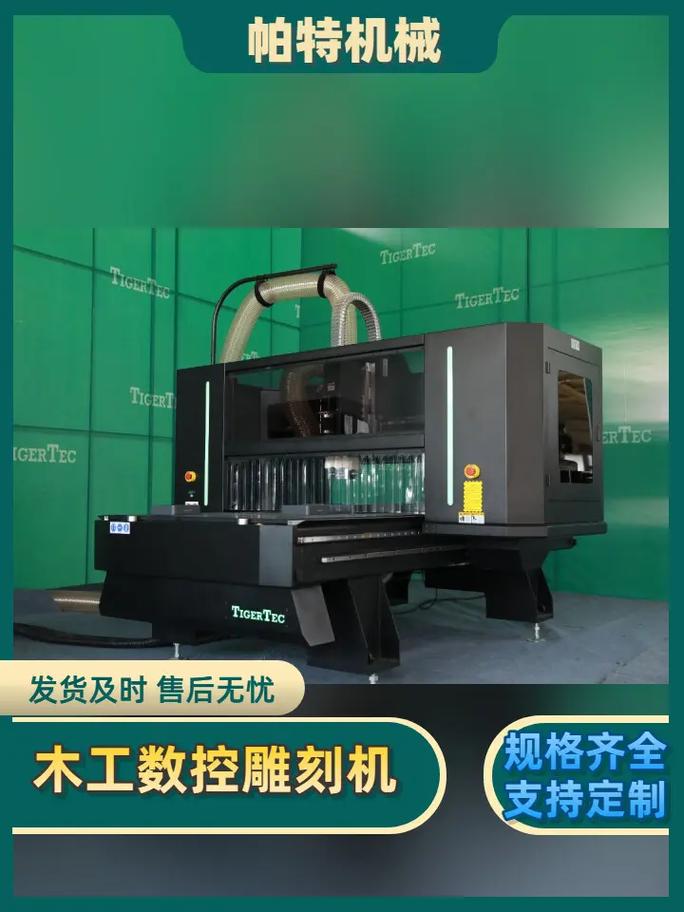 和雕刻机厂家谈合作，别漏了这些隐形细节