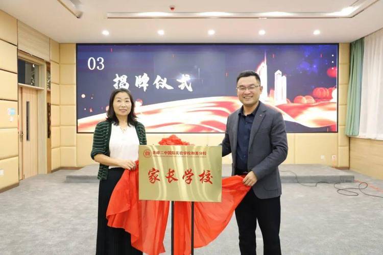 学校集团化挂牌仪式家长围观现场