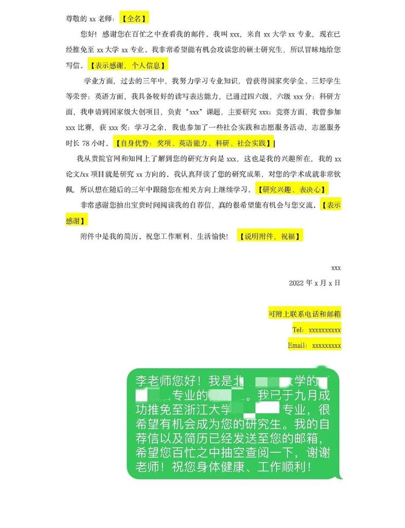 毕业设计导师沟通邮件截图示例