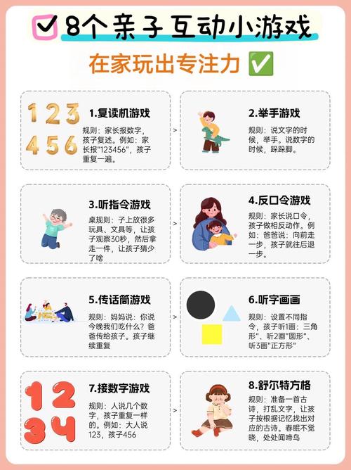 如何通过亲子游戏培养孩子的社交能力?