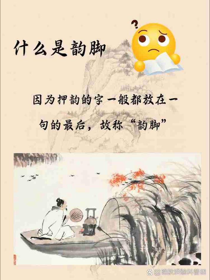 韵脚的解放：不押韵的诗？