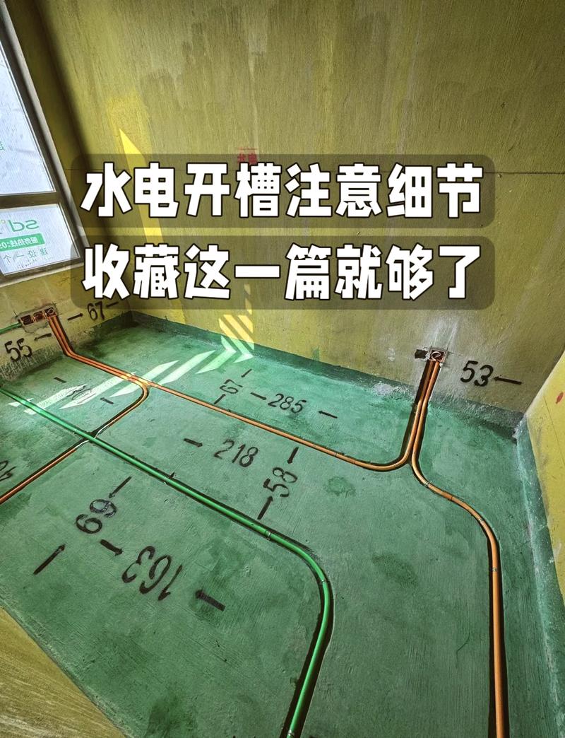 暗埋水管漏水定位开槽维修施工图