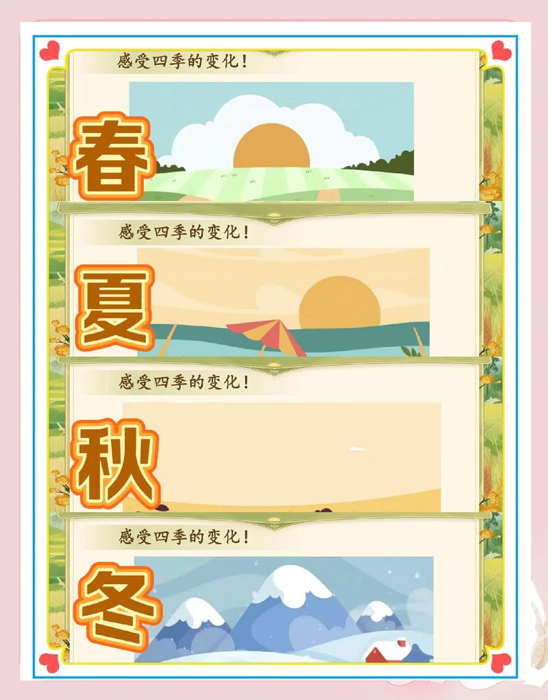 季节与场景，这样挑基本不翻车