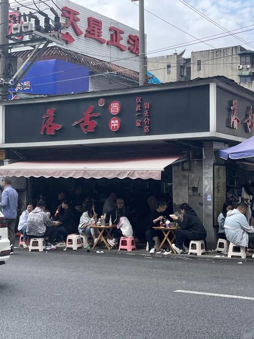 成都苍蝇馆子火锅店