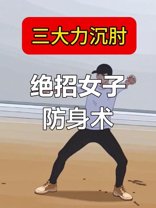 反向防身：做一次风险镜像