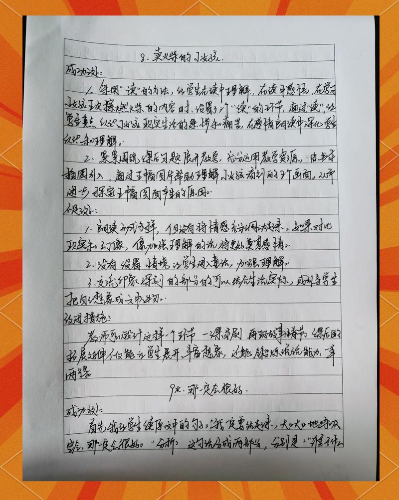 三、反思到底该反思什么?给你一套我亲测有用的模板