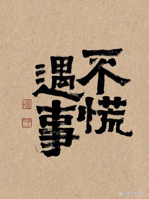 遇到事别慌，按步骤来不吃亏