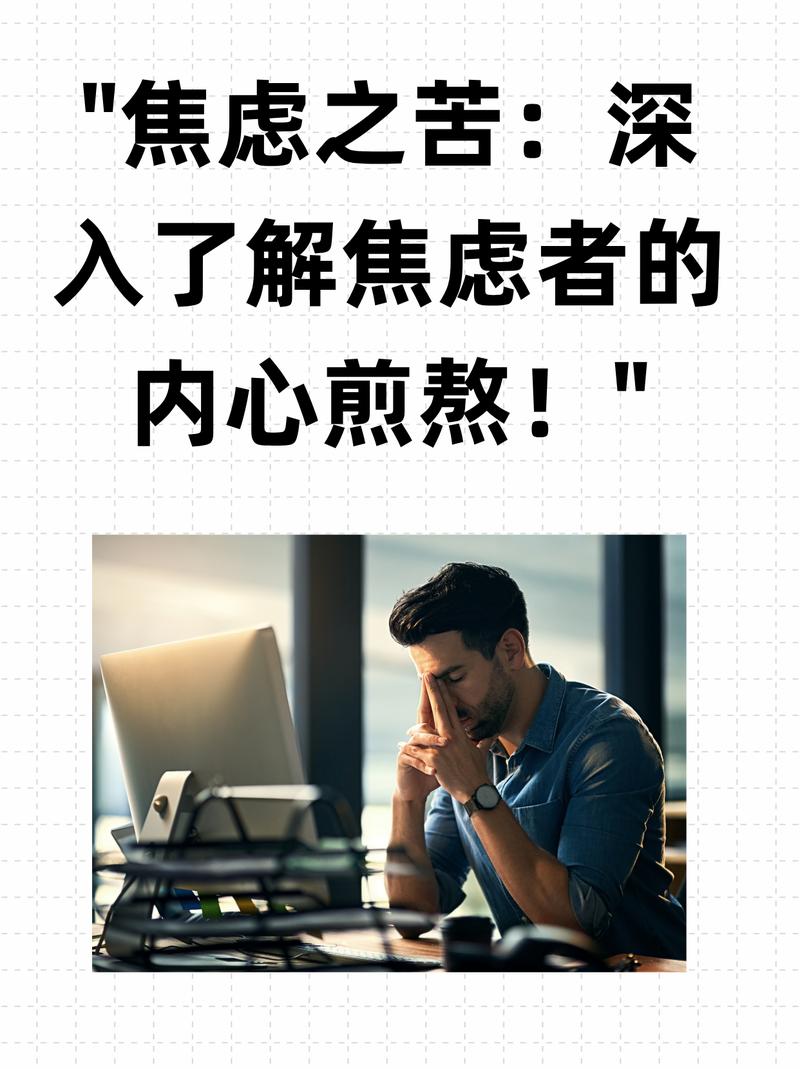 心态这关:开播前的焦虑,比播完还累