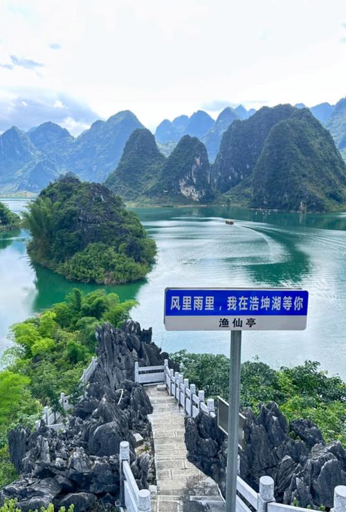 浩坤湖弄福村全景