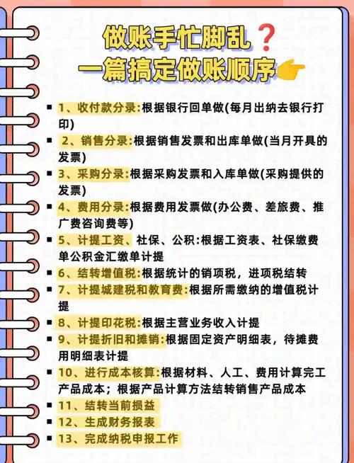 查完账发现钱不对，接下来该怎么做？