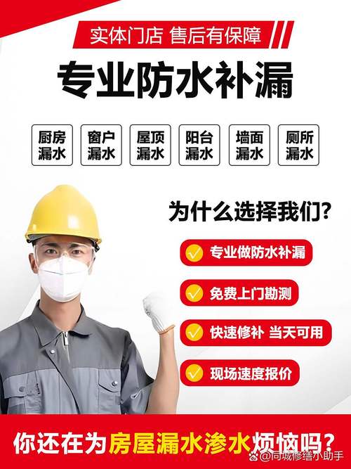 真要查防水做没做好，根本不用找啥专业仪器