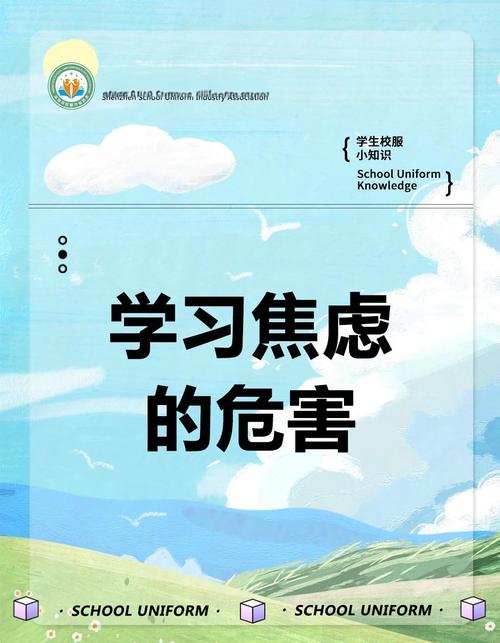 别把学业管理变成新的焦虑源