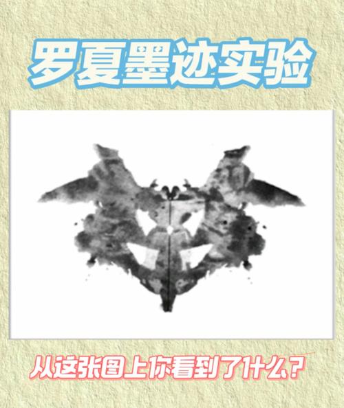 罗夏墨迹测试经典图版